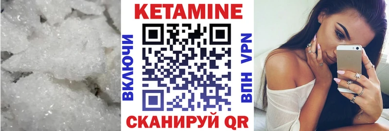 КЕТАМИН VHQ  Купить где  Жиздра 